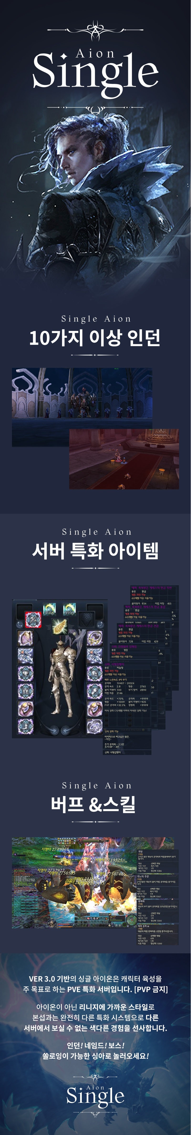 클래식 아이온~ 대표 이미지